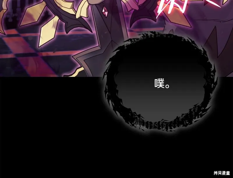 我爸太强了！,第197话,第200张