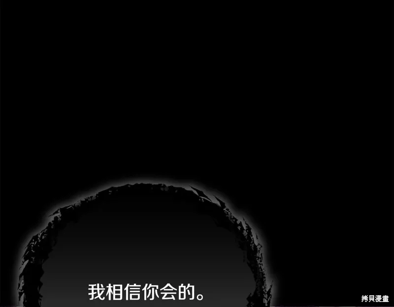 我爸太强了！,第197话,第201张