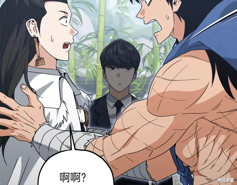我爸太强了！,第197话,第21张