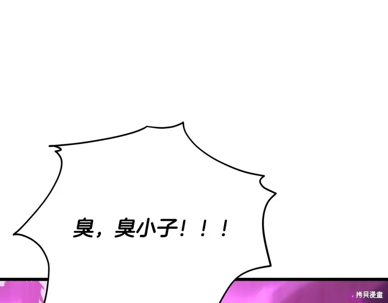 我爸太强了！,第197话,第27张