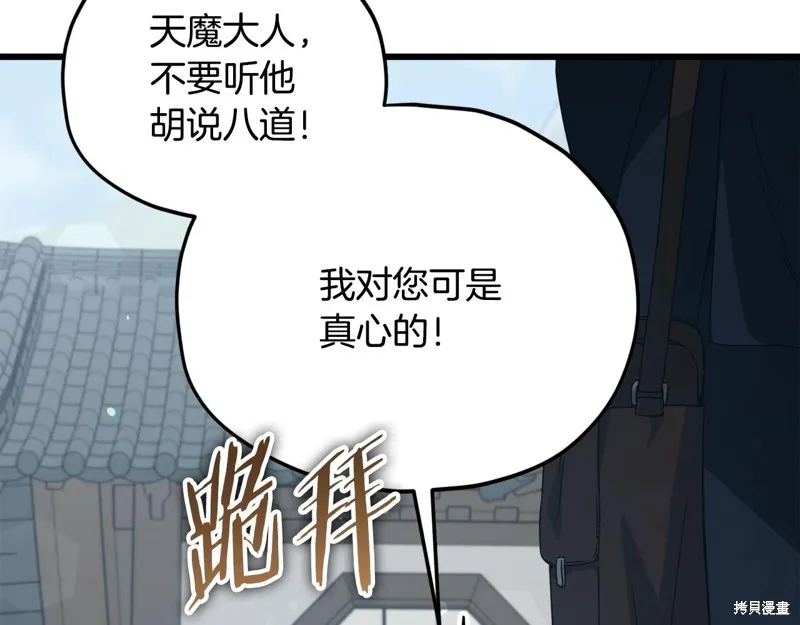 我爸太强了！,第197话,第32张