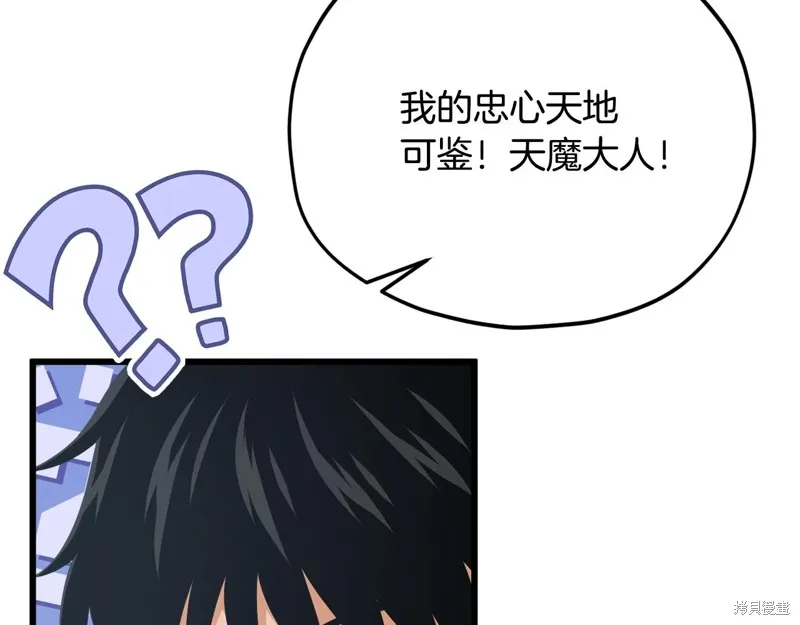 我爸太强了！,第197话,第35张