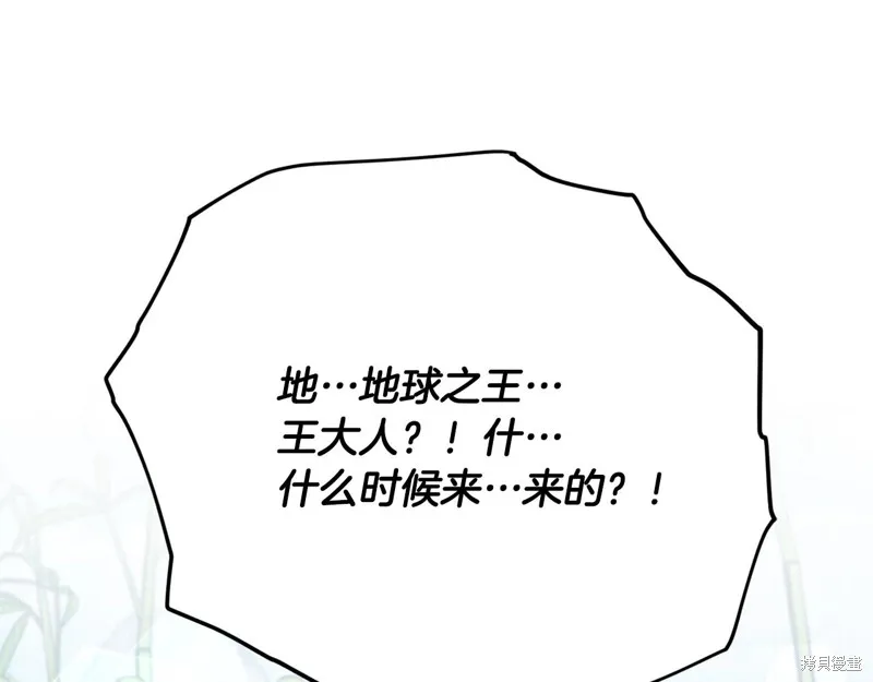 我爸太强了！,第197话,第40张