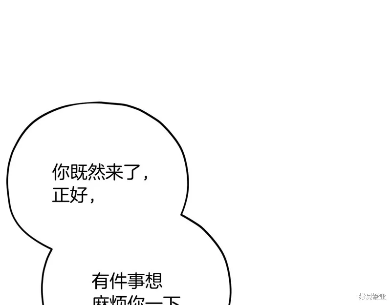 我爸太强了！,第197话,第44张