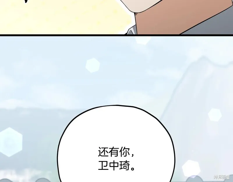 我爸太强了！,第197话,第46张