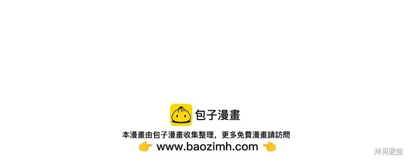 我爸太强了！,第197话,第50张