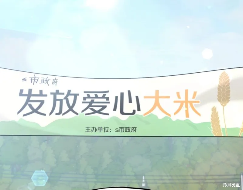我爸太强了！,第197话,第56张