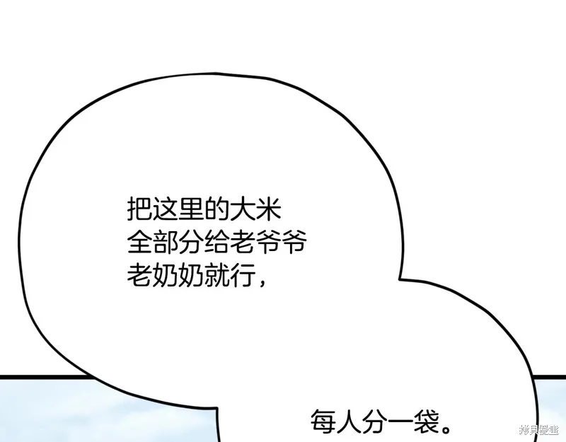 我爸太强了！,第197话,第61张