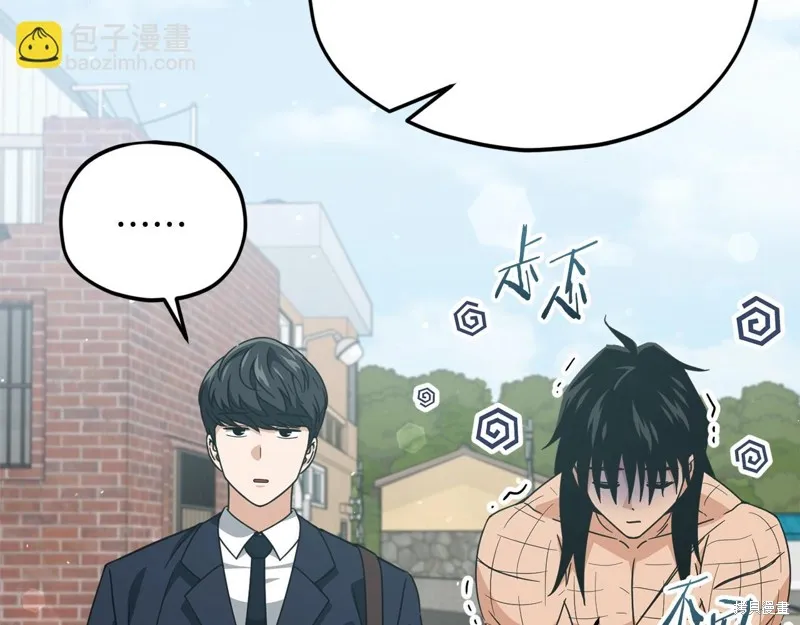 我爸太强了！,第197话,第62张
