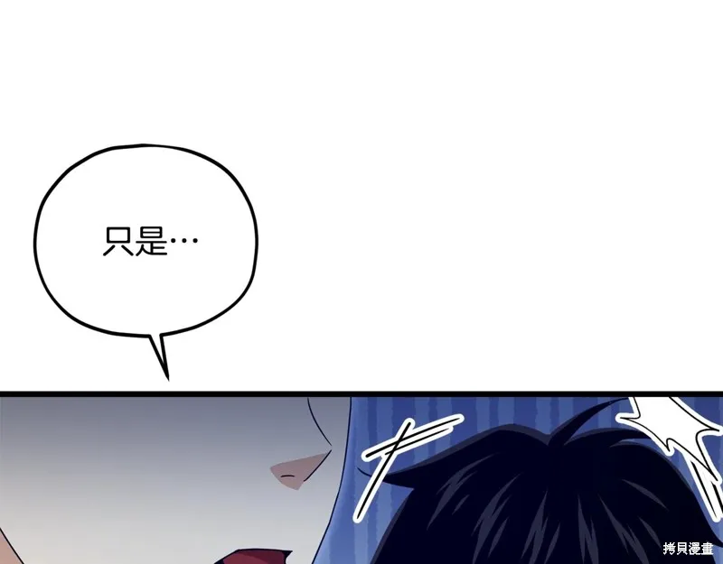 我爸太强了！,第197话,第70张