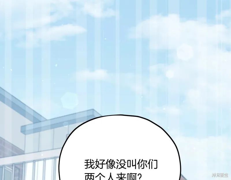 我爸太强了！,第197话,第72张