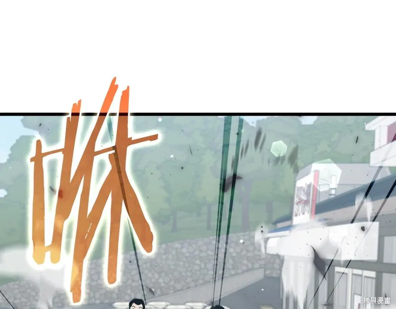我爸太强了！,第197话,第84张