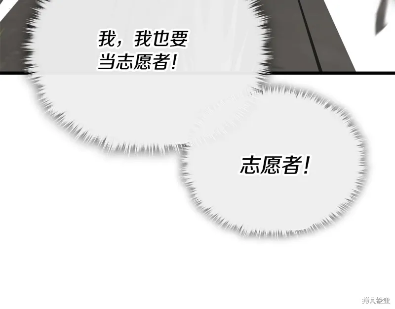 我爸太强了！,第197话,第94张