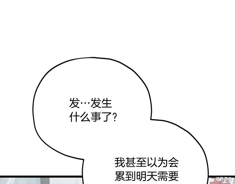 我爸太强了！,第197话,第99张