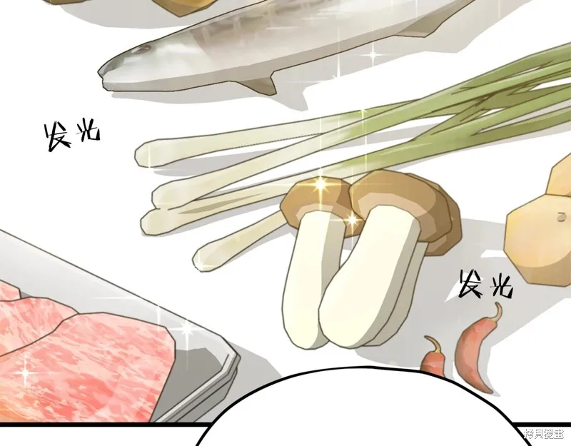 我爸太强了！,第194话,第104张