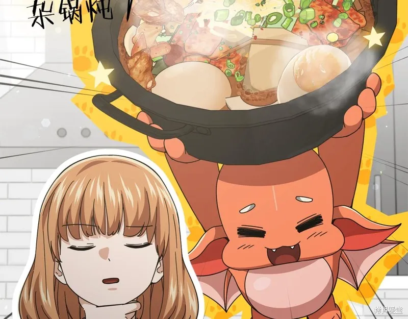 我爸太强了！,第194话,第107张