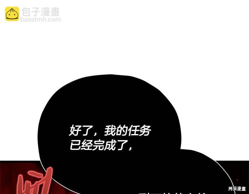 我爸太强了！,第194话,第110张