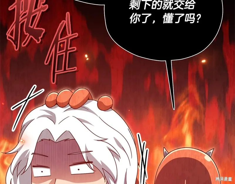 我爸太强了！,第194话,第111张