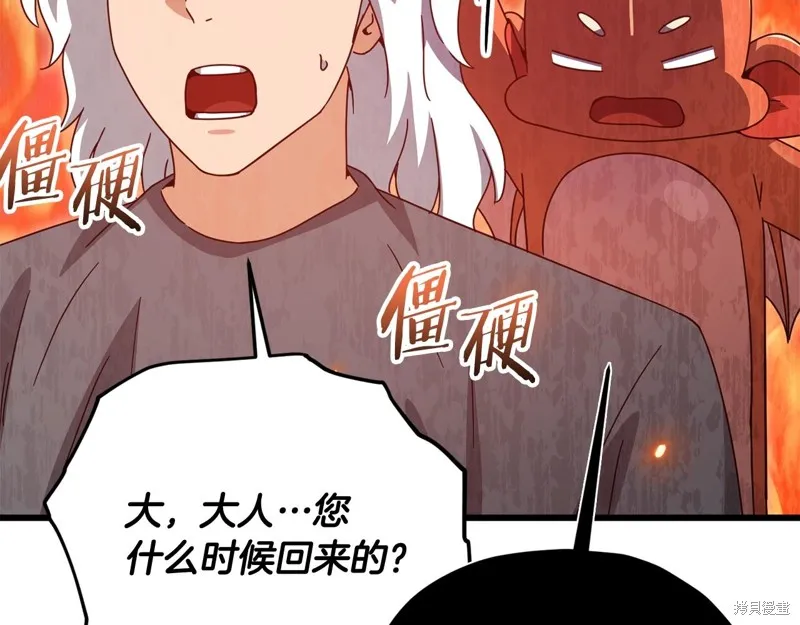 我爸太强了！,第194话,第112张