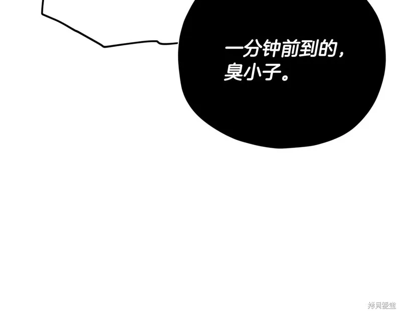我爸太强了！,第194话,第113张