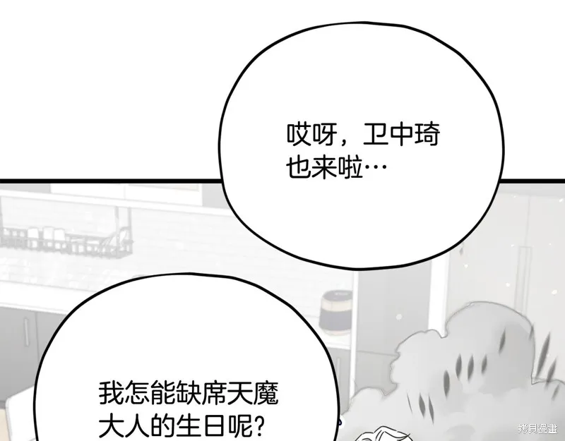 我爸太强了！,第194话,第114张