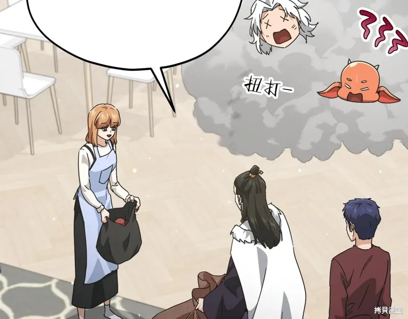 我爸太强了！,第194话,第115张