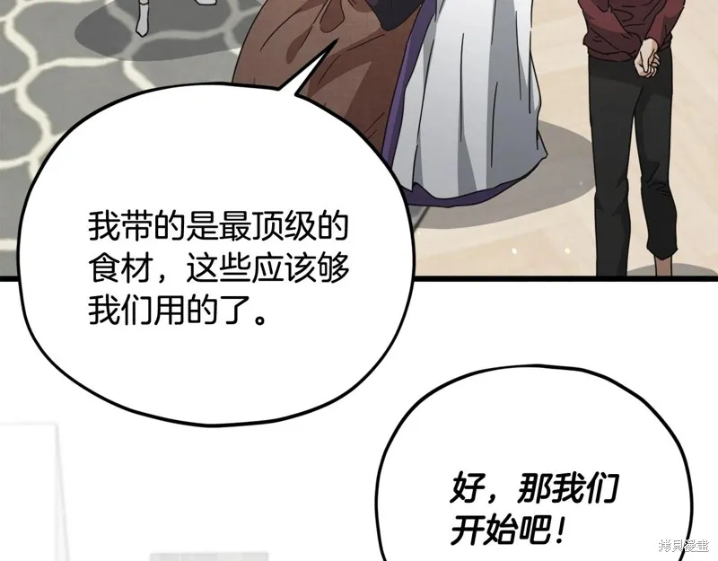 我爸太强了！,第194话,第116张