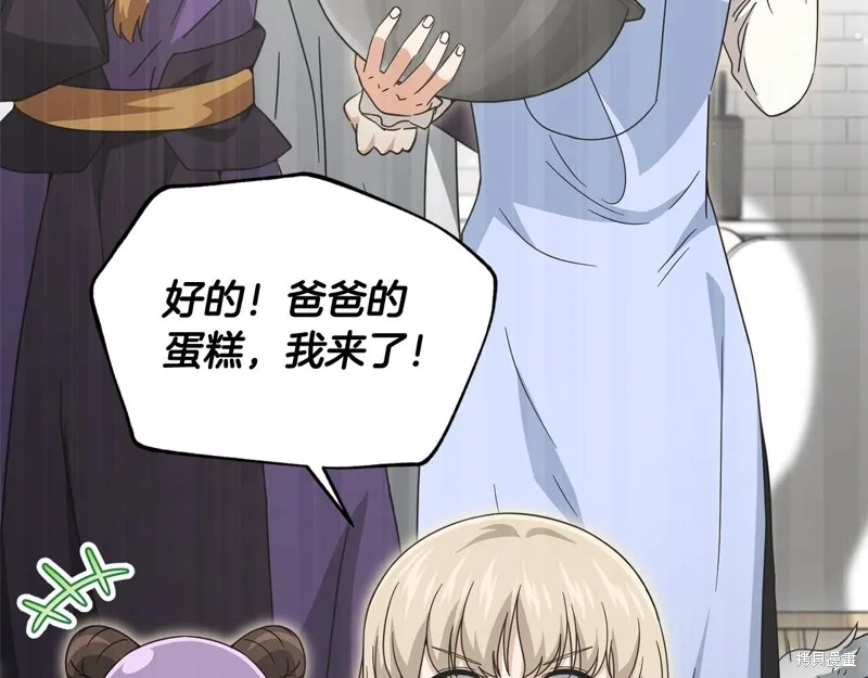 我爸太强了！,第194话,第118张
