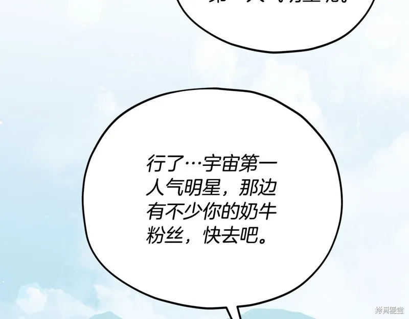 我爸太强了！,第194话,第12张