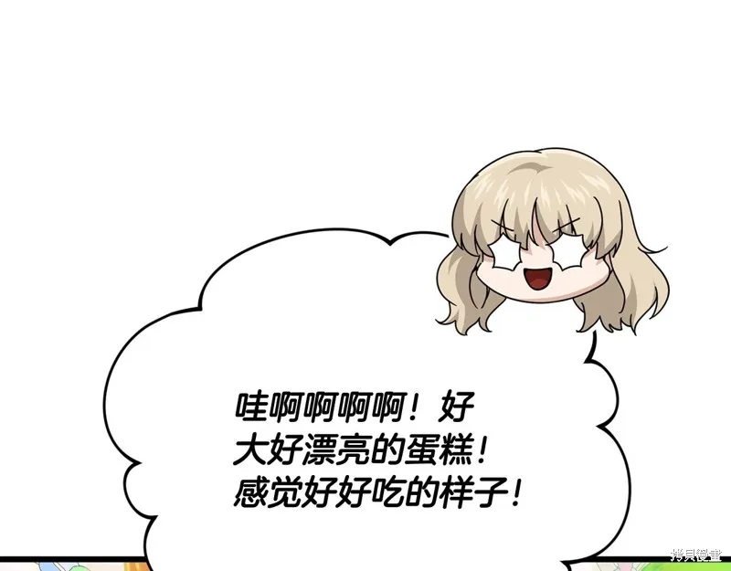 我爸太强了！,第194话,第127张