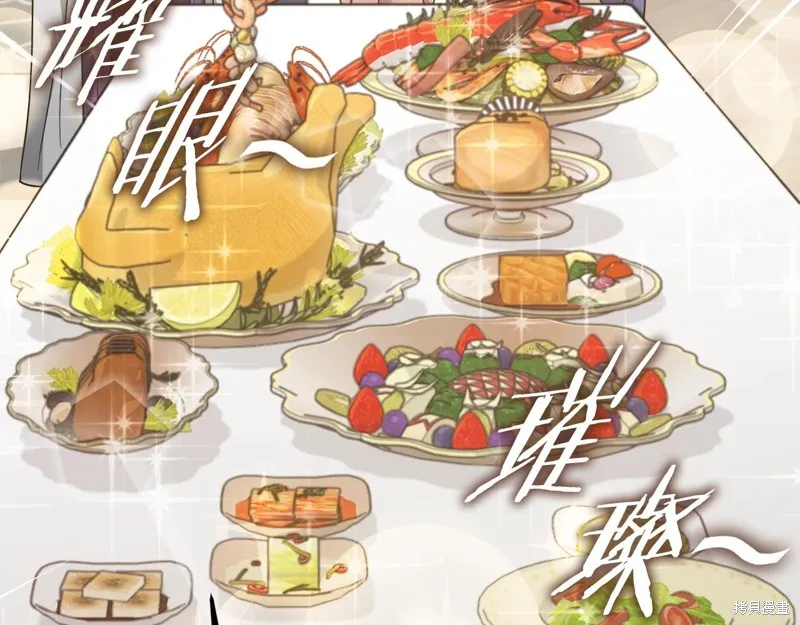 我爸太强了！,第194话,第135张