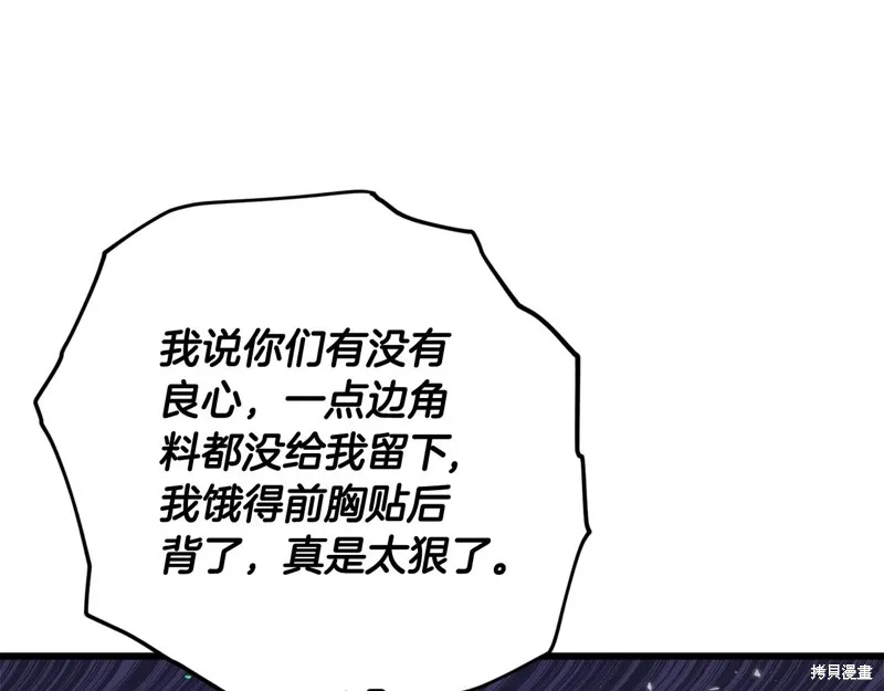 我爸太强了！,第194话,第137张