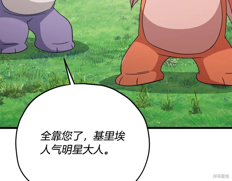 我爸太强了！,第194话,第14张