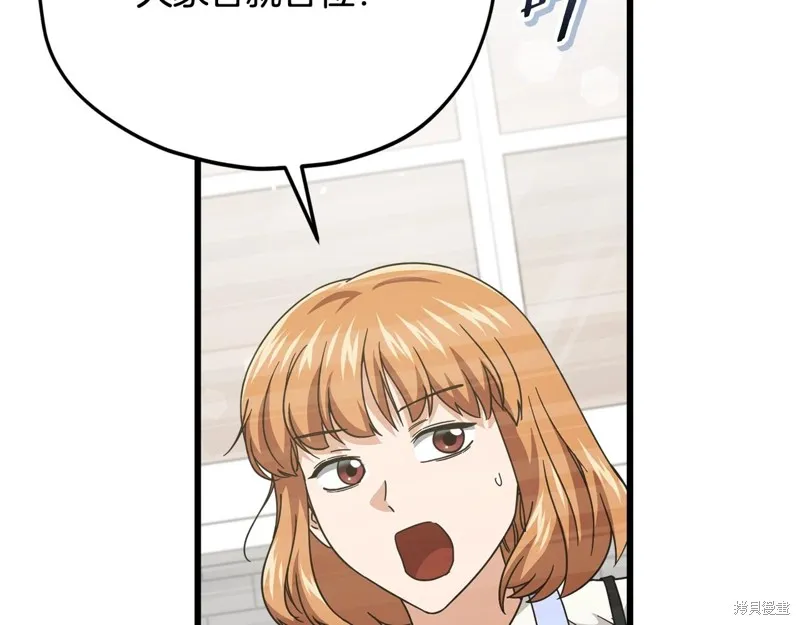 我爸太强了！,第194话,第141张
