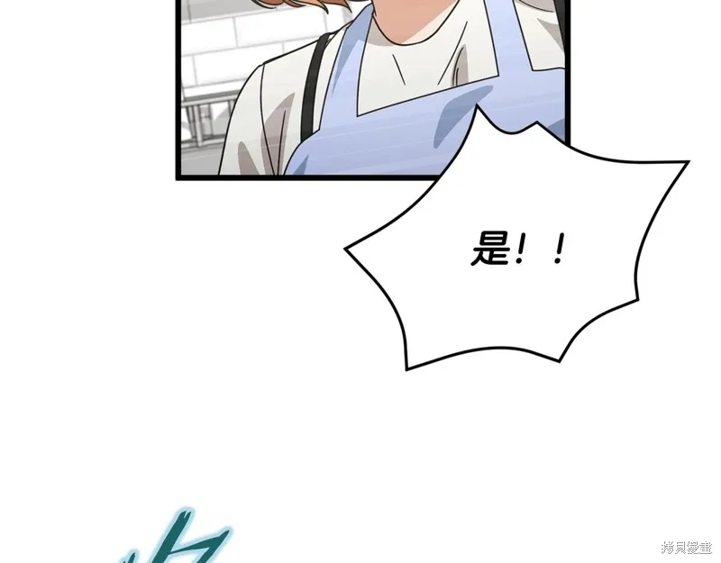 我爸太强了！,第194话,第142张