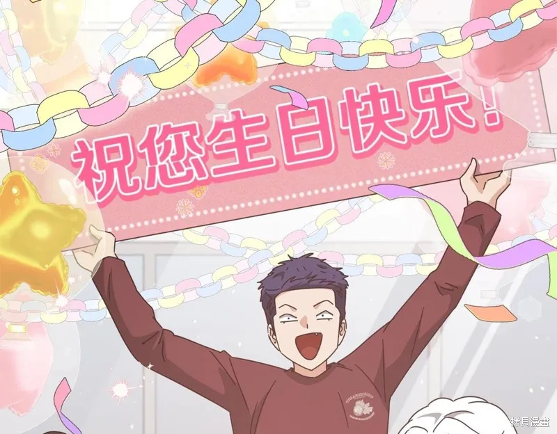 我爸太强了！,第194话,第147张