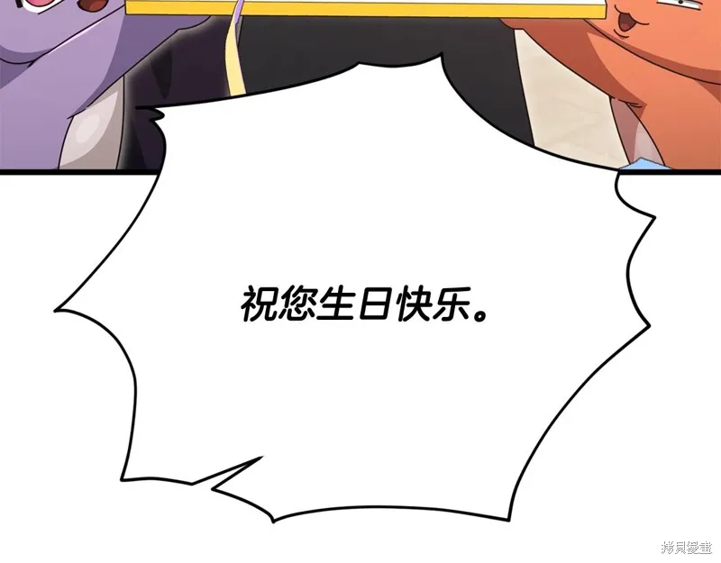 我爸太强了！,第194话,第150张