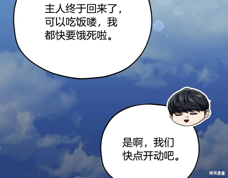 我爸太强了！,第194话,第157张