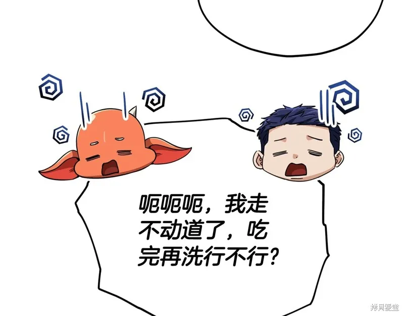 我爸太强了！,第194话,第160张