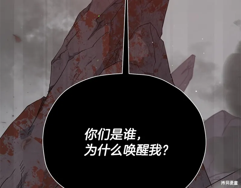 我爸太强了！,第194话,第167张