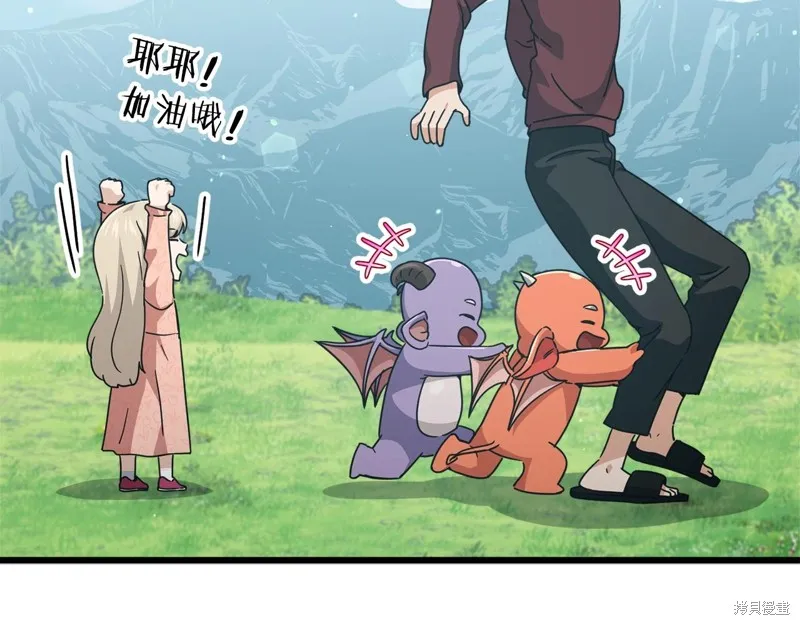 我爸太强了！,第194话,第17张