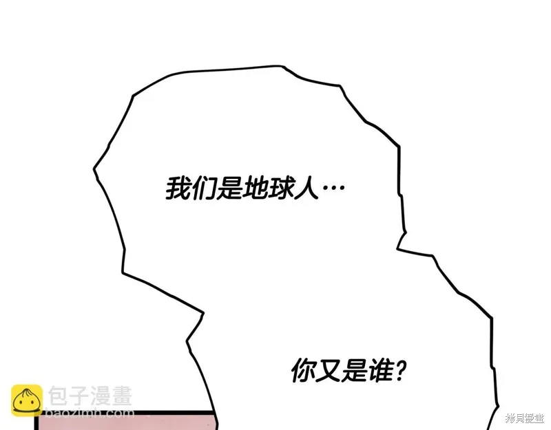 我爸太强了！,第194话,第170张