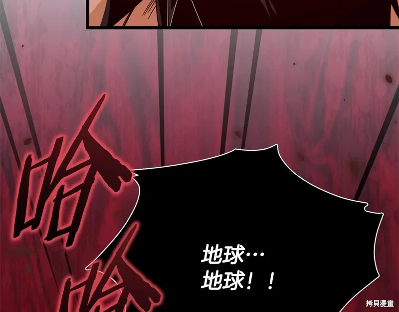 我爸太强了！,第194话,第174张