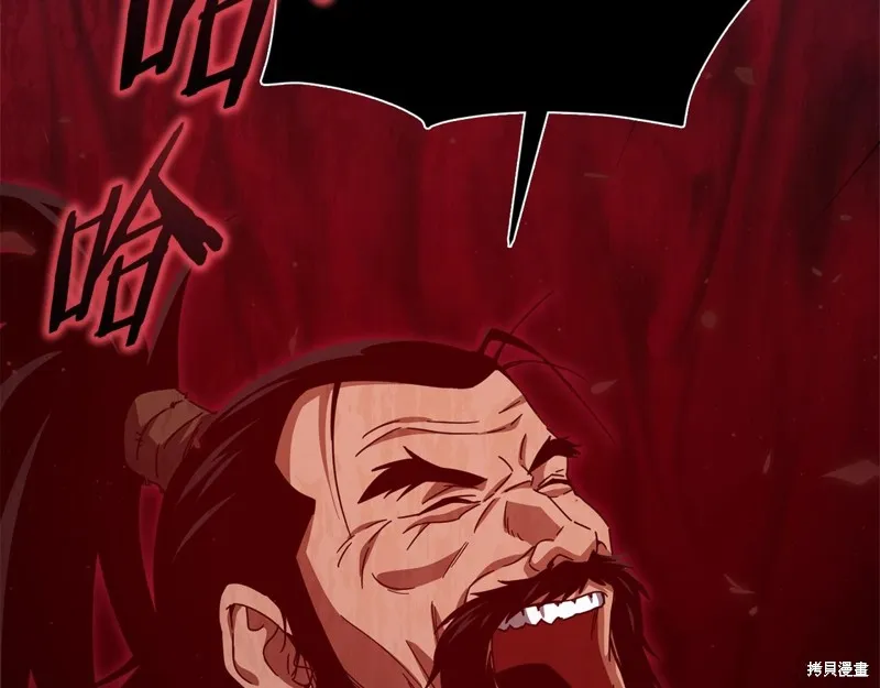 我爸太强了！,第194话,第175张
