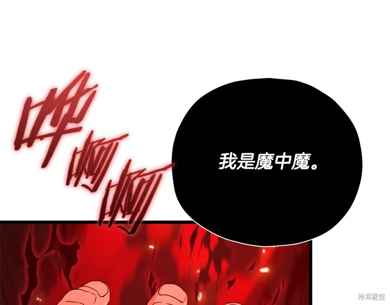 我爸太强了！,第194话,第178张
