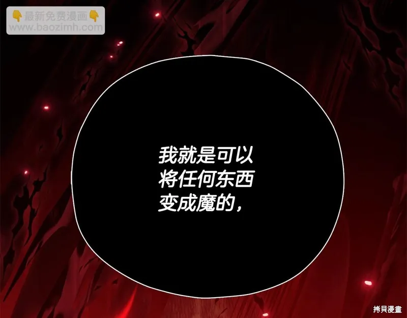 我爸太强了！,第194话,第181张