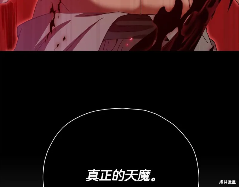 我爸太强了！,第194话,第184张