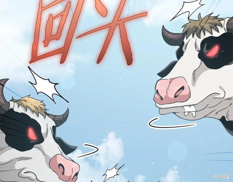我爸太强了！,第194话,第19张