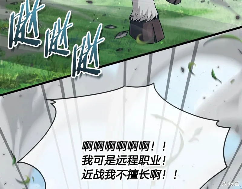 我爸太强了！,第194话,第25张