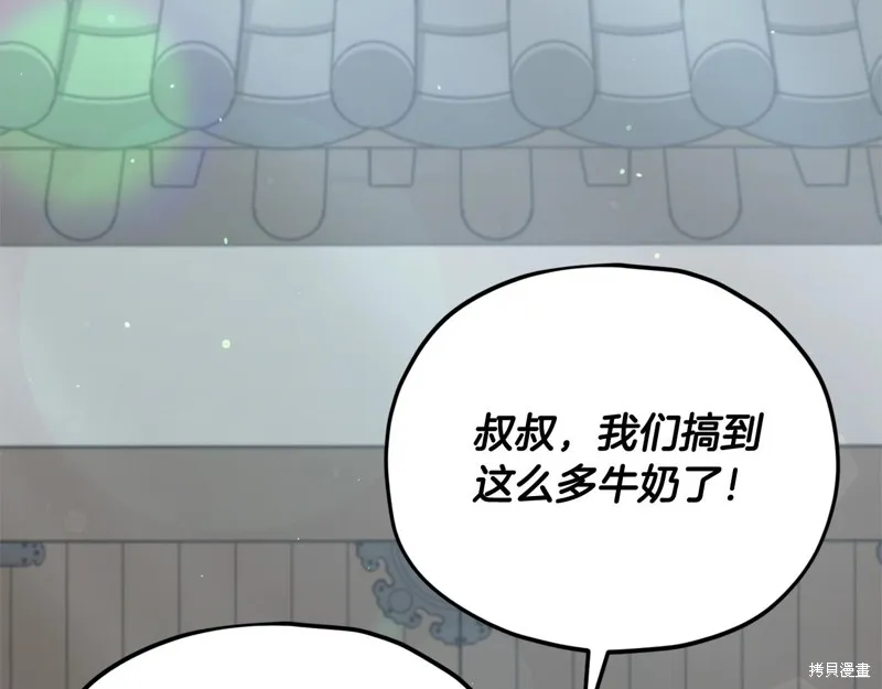 我爸太强了！,第194话,第33张